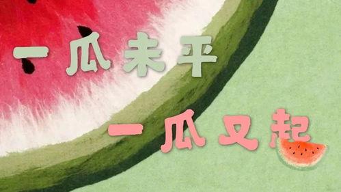 娱乐吃瓜自我介绍大全